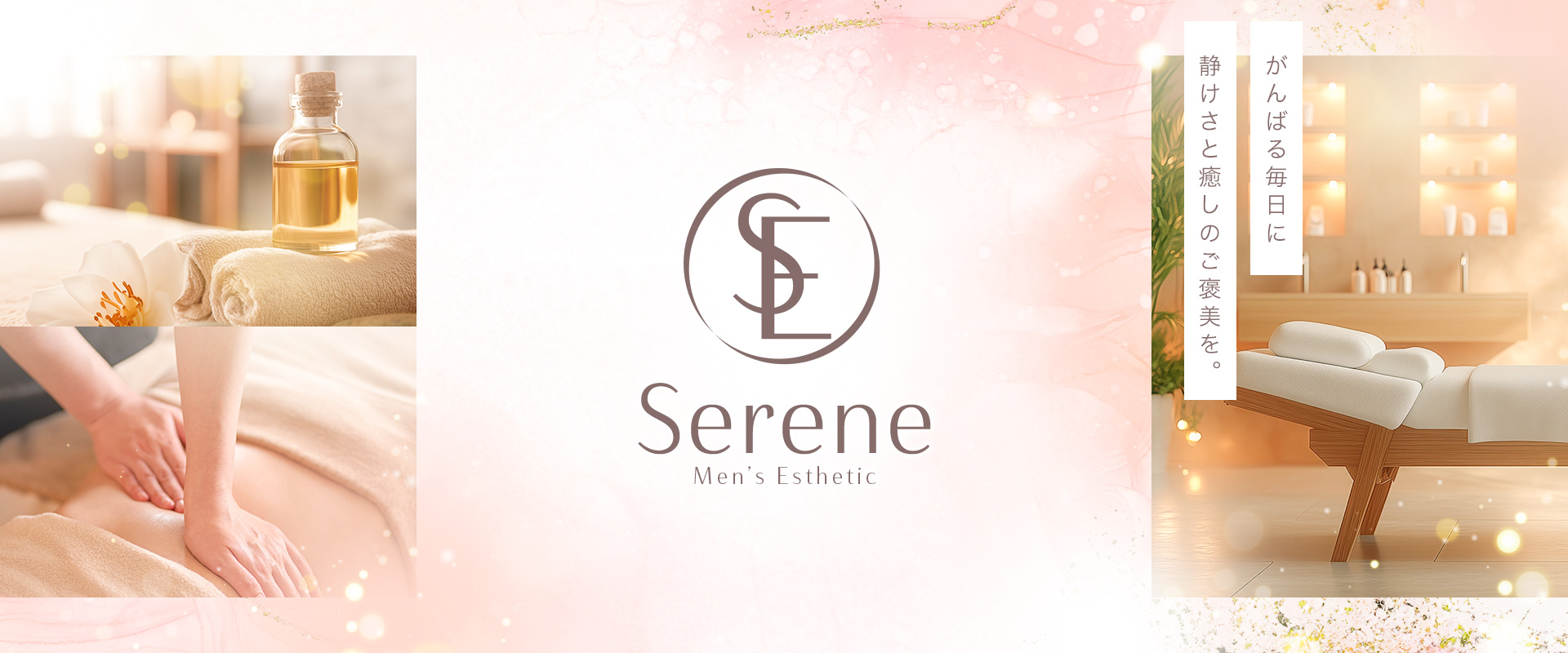 Serene